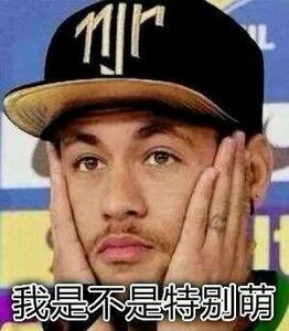 疑似巴西队无人在意内马尔太惨了吧实在不行来中国队吧