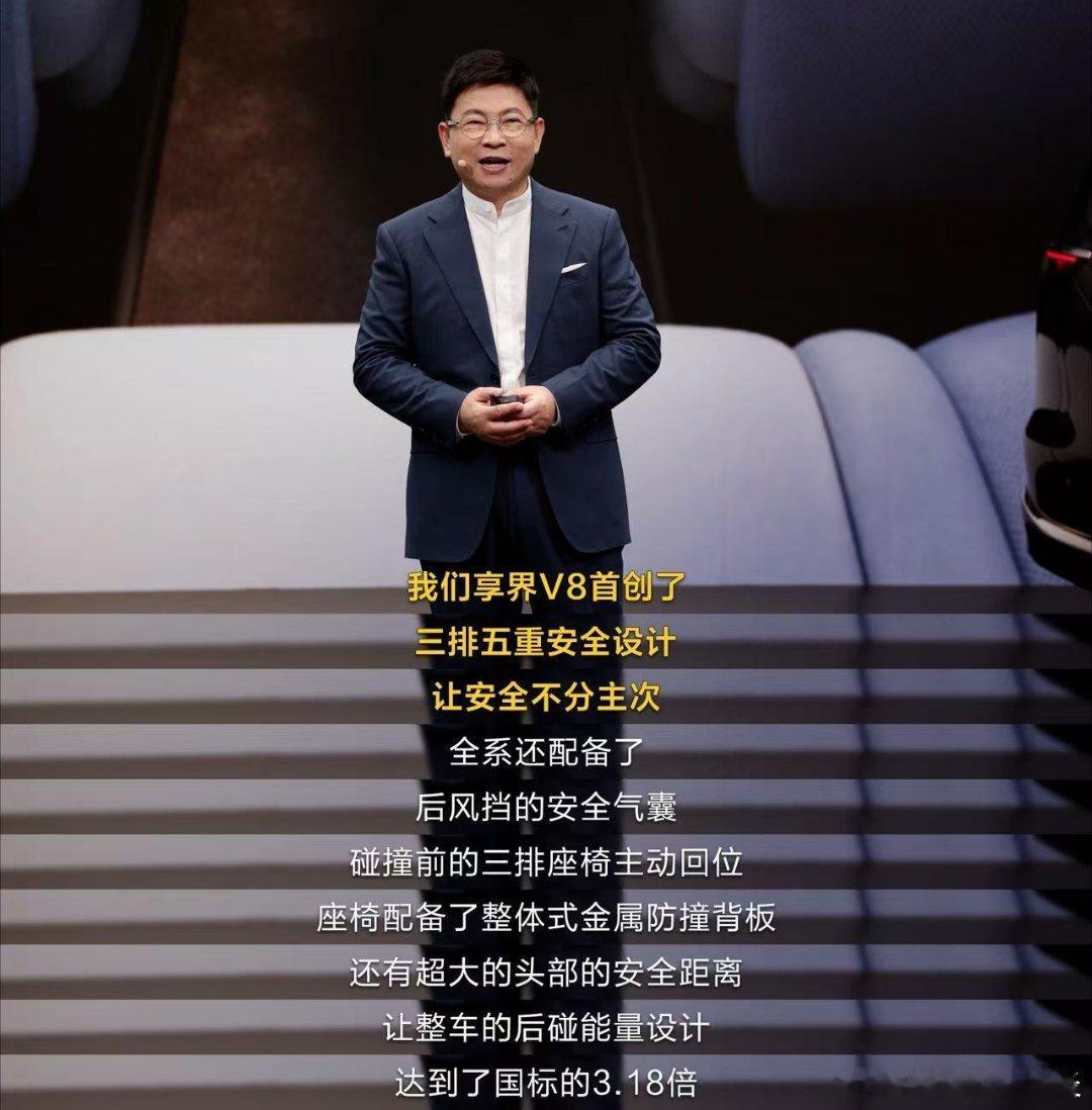 9月28日，鸿蒙智行首款纯电MPV享界V8正式开启预售，价格32.98万元起，展