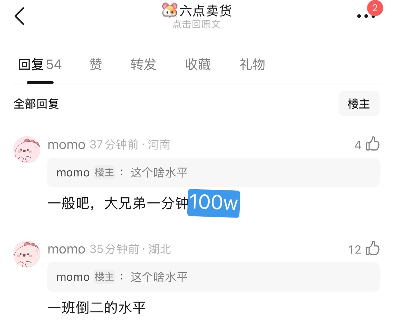 行了，点开豆瓣看看啥情况，速度不快起来到时候有你哭呢 ​​​