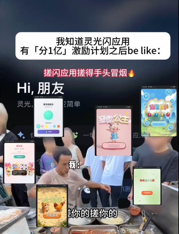 从“刷”到“造”：蚂蚁灵光启动1亿元创作者激励，助力个体创造力

当互联网的焦点