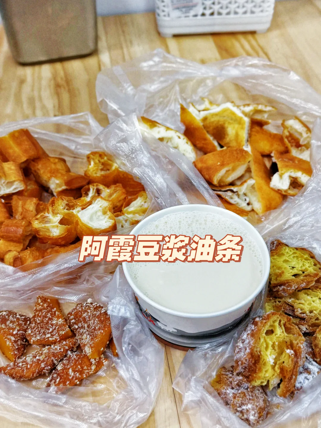 长沙阿霞｜凌晨两点还在排队的豆浆油条