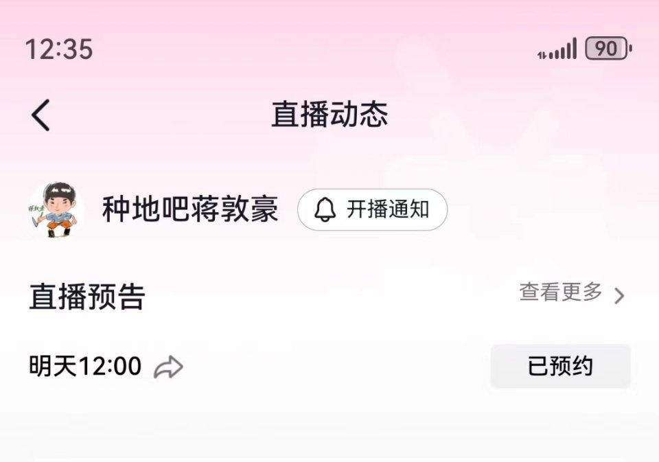 十个勤天直播预告  十个勤天合体直播 十个勤天发直播预告了，都在明天12:00，