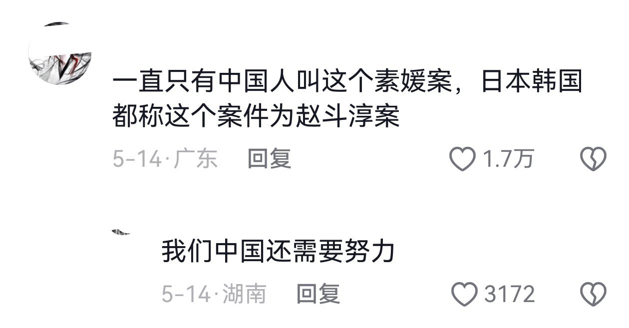 【44096】支持不要把矛头对准受害者，但是为啥在国外发生的恶性案件也要老钟反思