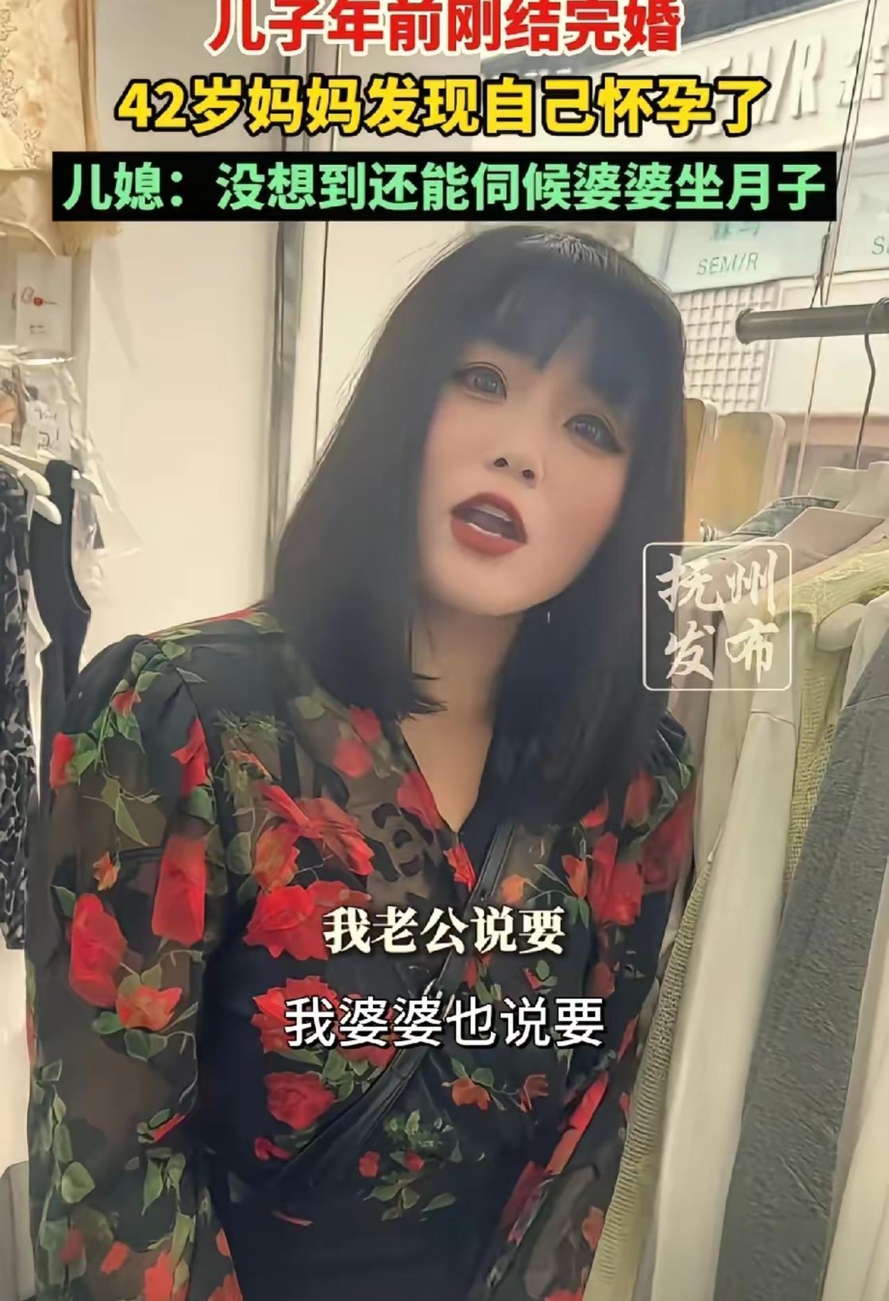 万万没想到，河南，42岁女子刚帮儿子办完婚礼，当婆婆还不到1个月，就发现自己怀孕