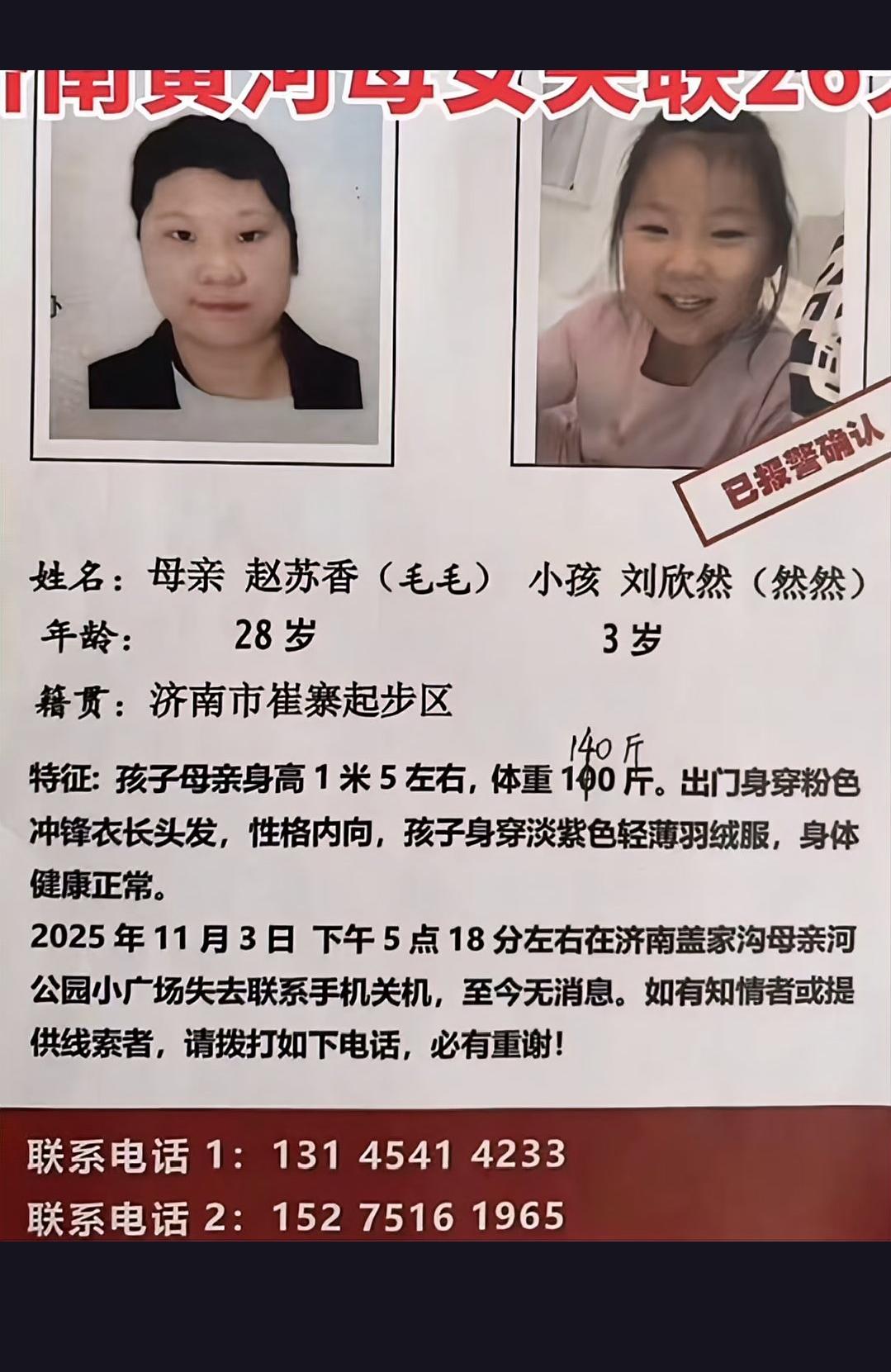 28岁妈妈带3岁女儿游玩时神秘失踪，一个月过去了仍无音讯，这背后究竟隐藏着什么秘
