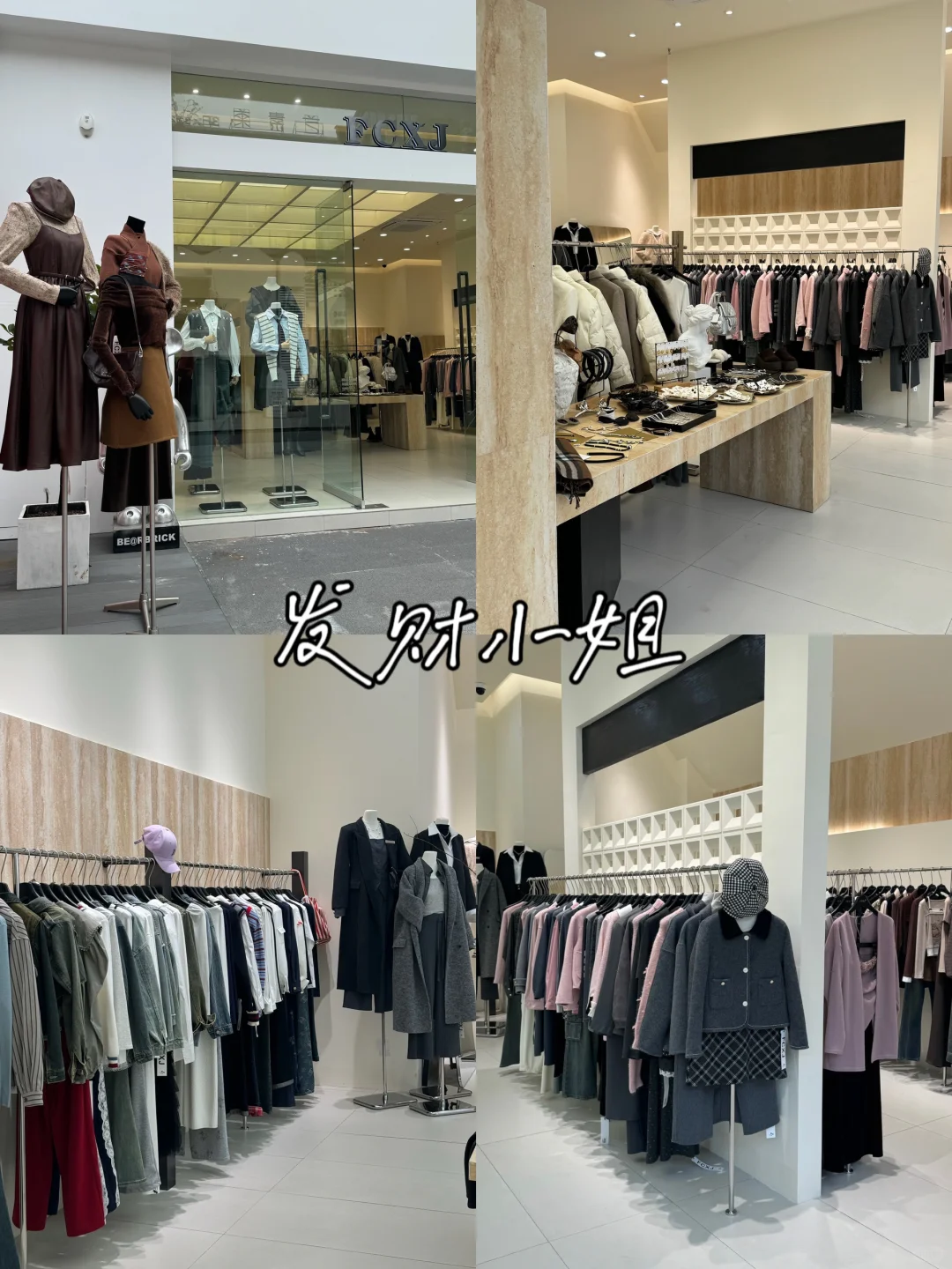 在自贡‼️近期漂亮女装店铺大合集📒