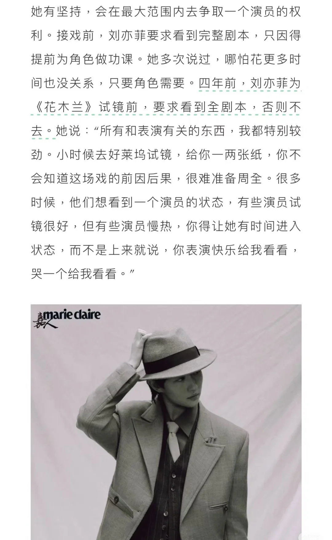 牛👍好莱坞大片都要看全本剧本才去试镜！