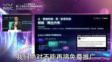 博世高管表示智驾绝不能免费 博世智能驾控中国区总裁吴永桥在《2025人工智能大会