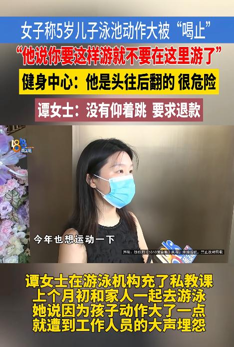 杭州一家游泳健身中心内，一名女子花钱为5岁的孩子报了私教课。一次带家人游泳时，孩