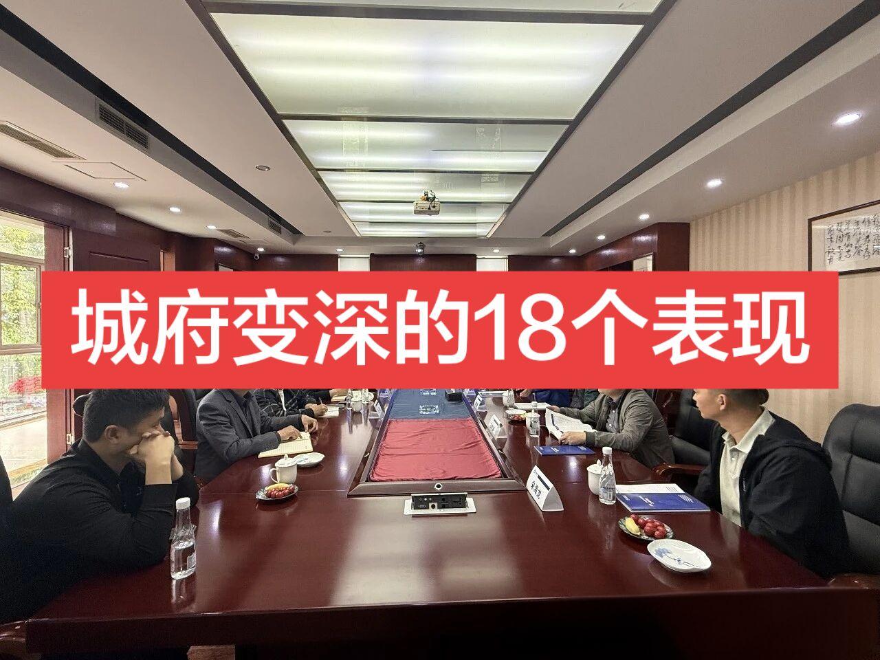 城府变深的18大表现 1、不知道该不该讲的，一律不讲。 2、再不喜欢的...