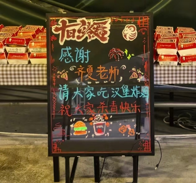 肖战十日终焉杀青请客肖战杀青请大家吃汉堡炸鸡 肖战十日终焉杀青请客，这不错 