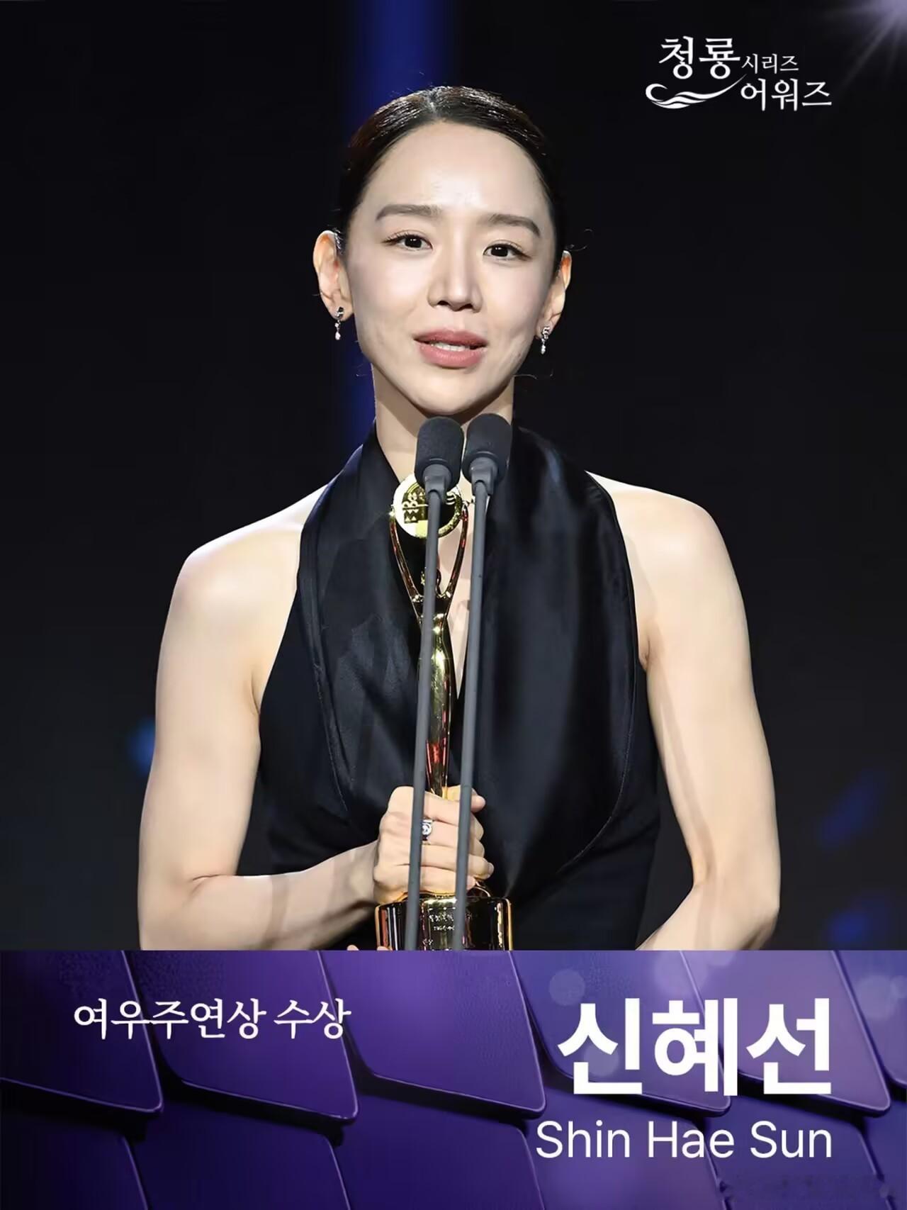 申惠善获青龙视后恭喜🎉 