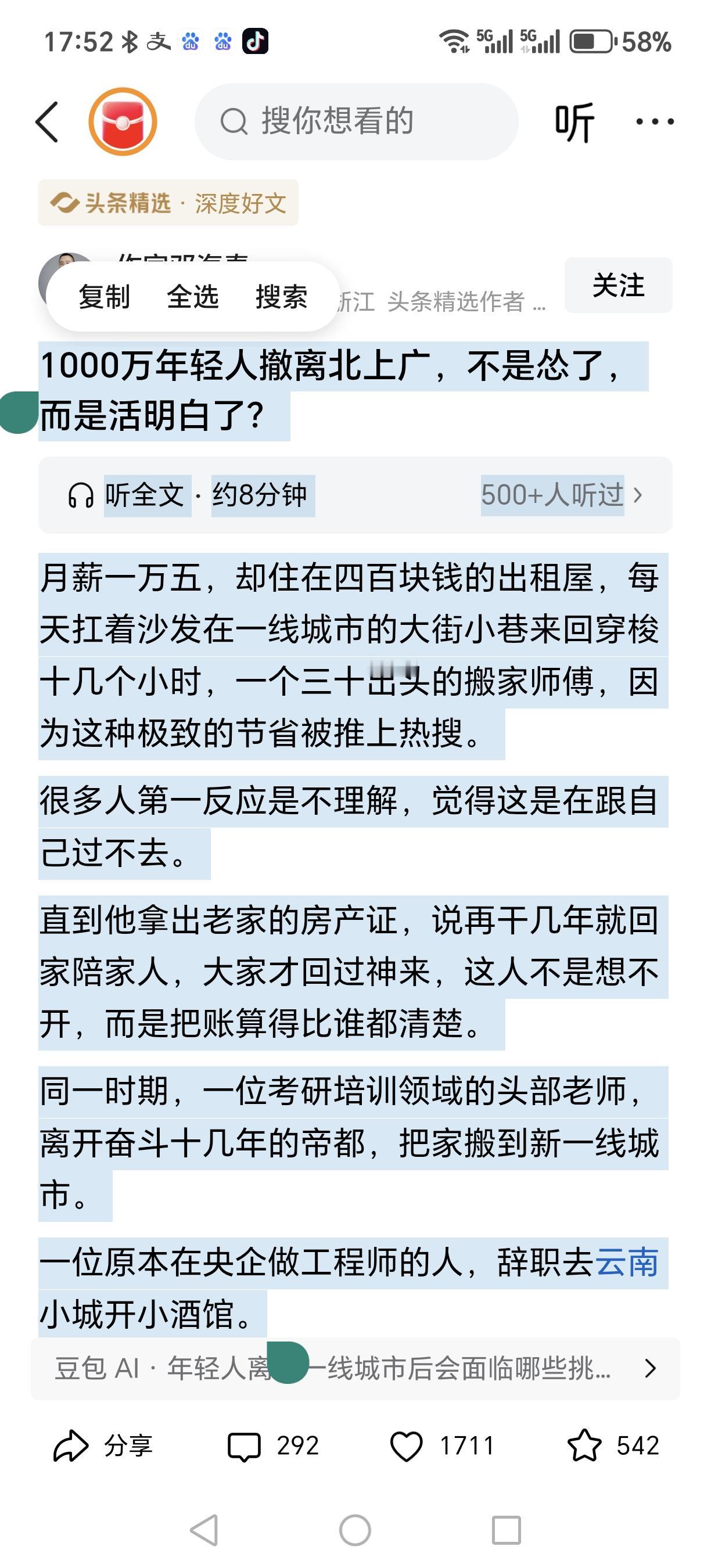 诚如作者所说，在大城市里的生活，虽然多姿多彩，也有大城市生活的无奈。压力山大的房