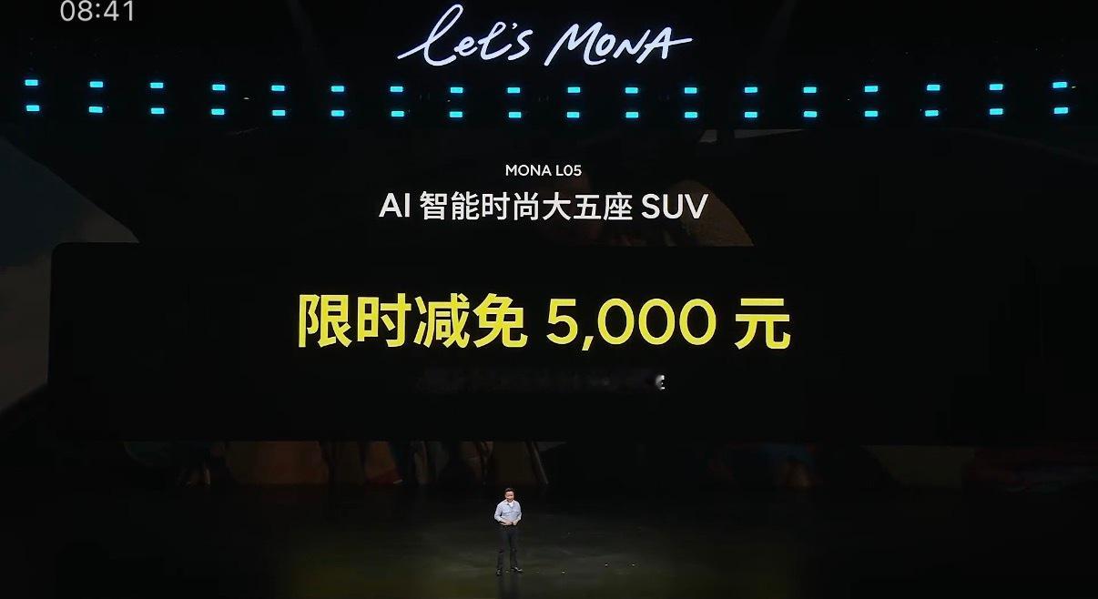 小鹏MONA L05 价格出来了大家觉得咋样[并不简单]MONAL05车大好开又