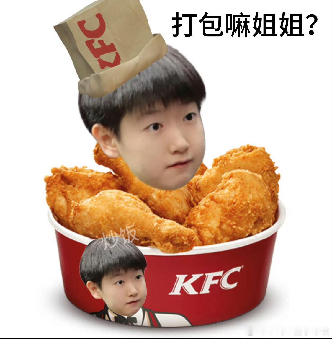 孙颖莎[超话]  体育大赏  再见我的2024  孙颖莎代言肯德基  每一味，都