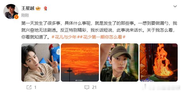 王星越废话文学拿捏住了王星越说了跟没说一样 废话文学拿捏了，说了又好像没说 ​​