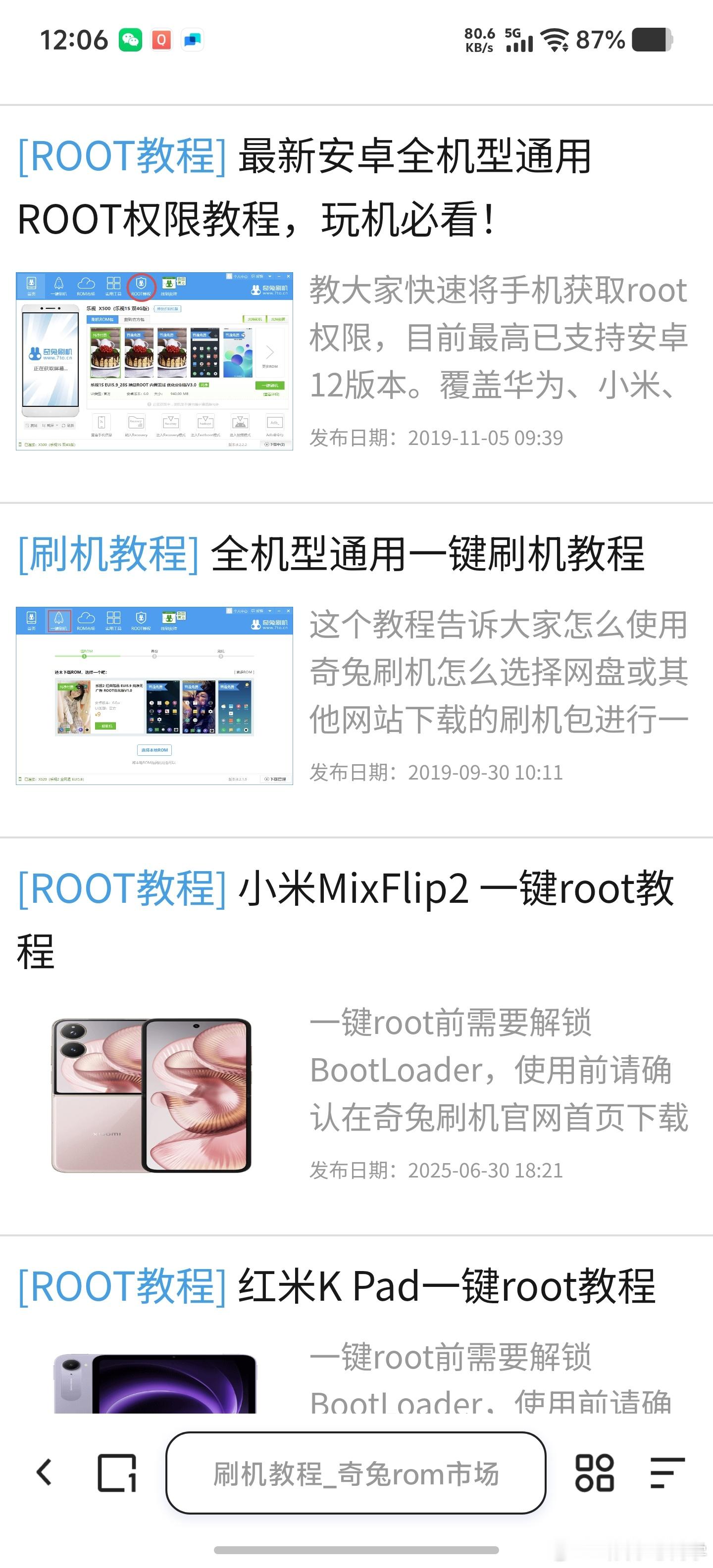 为什么现在没有人刷机了很正常啊。第一，厂商都在收紧权限，想ROOT技术门槛越来越