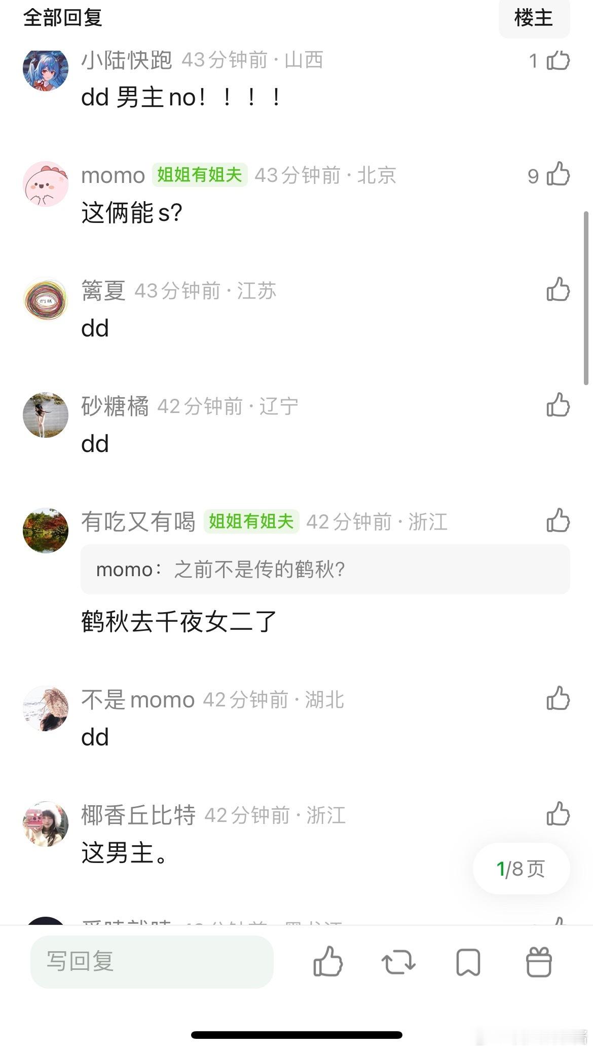 天行九歌🍉胡一天、孔雪儿，9月初开机，期待吗 