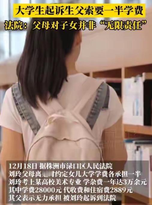 湖南株洲，男子因无力承担女儿高昂的大学学费，遭到女儿起诉。他女儿从小热爱画画，长