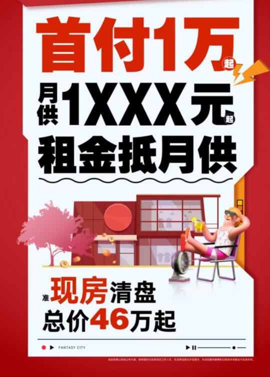 低门槛上车！实现稳稳的“家”的梦想