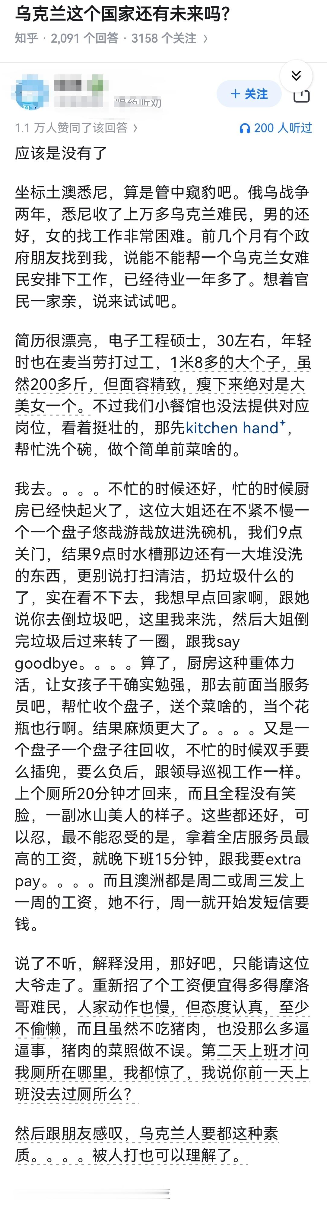 乌克兰这个国家还有未来吗？ ​​​