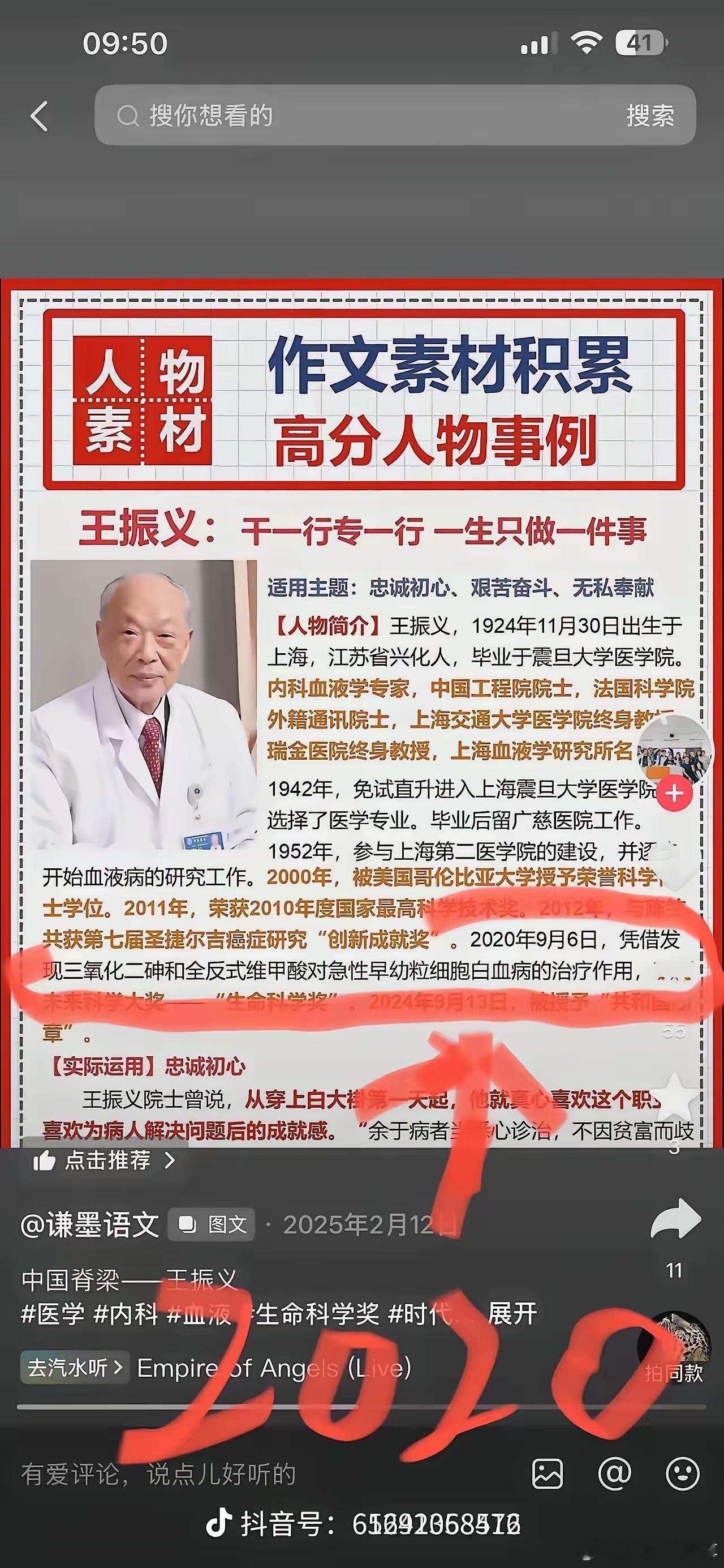 上海交大的高风亮节的学生导师，为了学生甘当默默无闻的“学术孺子牛”。学生遇上这样