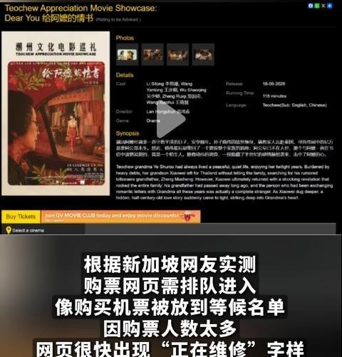 “意料之外，情理之中！”新加坡《联合早报》之前还酸这是“统战片”，结果《给阿嬷的
