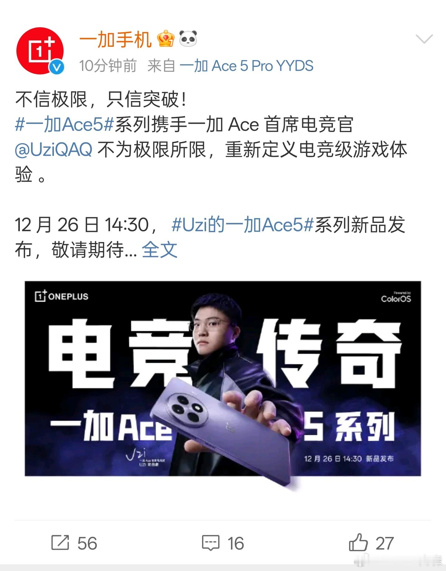 准备去成都看乌兹了[并不简单] 