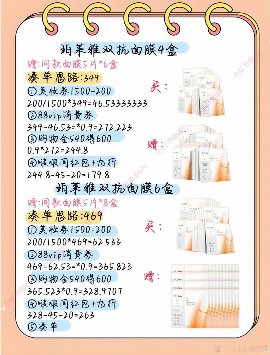 晚8点上淘宝618预售抢0元付定 爱美女生必蹲的美妆直播专场来了，明星同款彩妆、