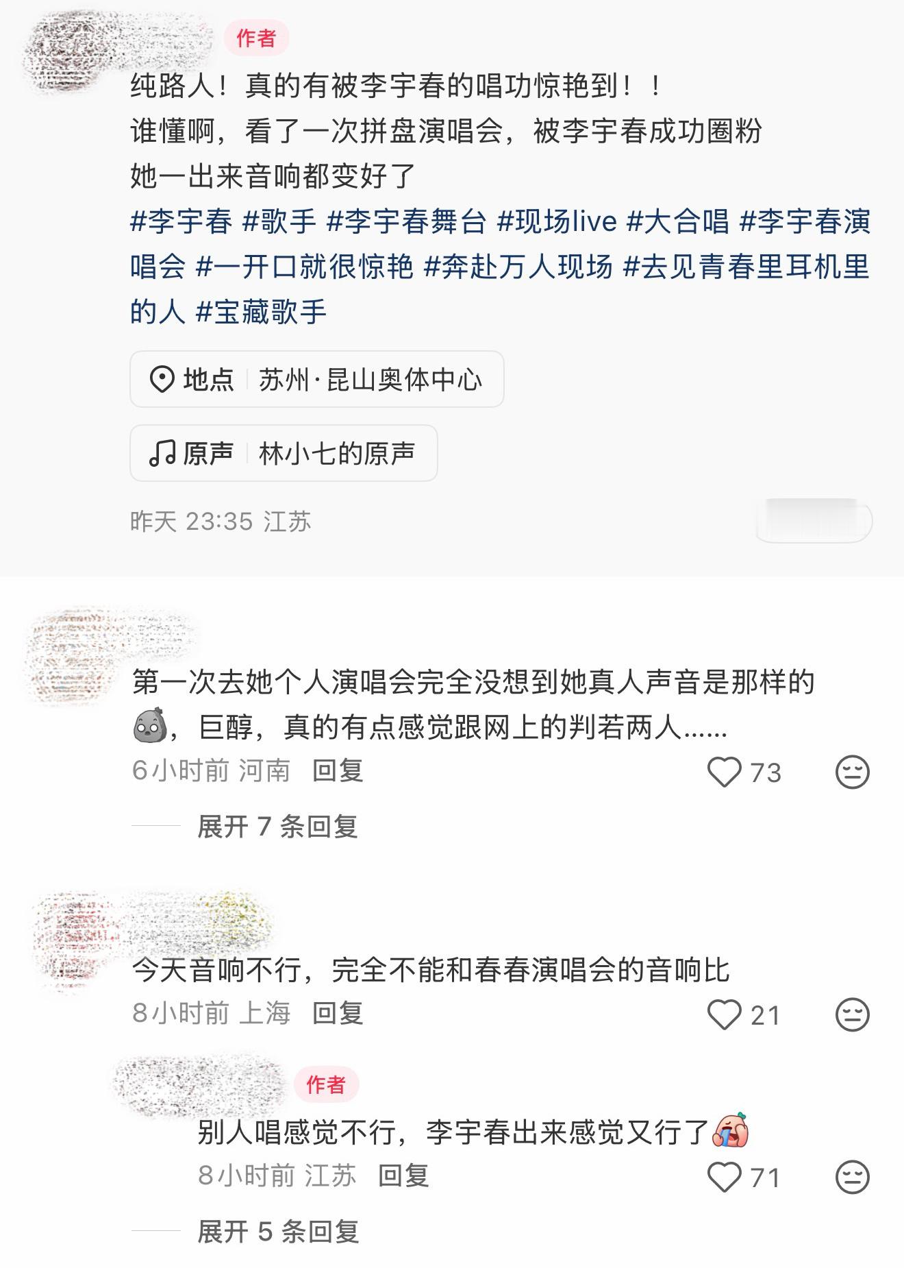 之所以要对那些2026年还在通过观看视频指点江山的“乐评人”们嗤之以鼻—— 