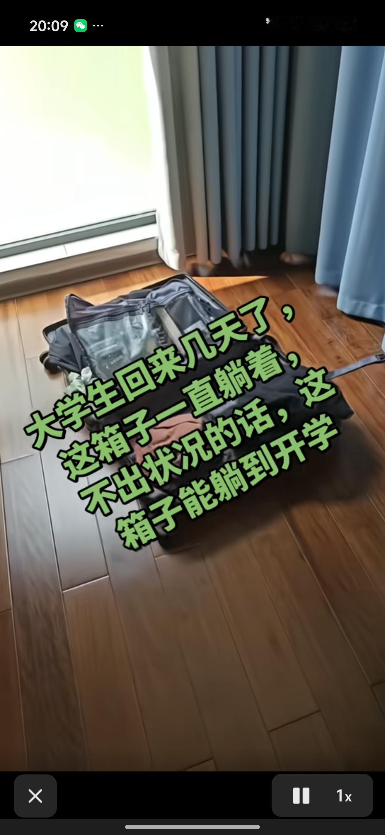 你们家有同款的大学生吗？你们发现没有现在的很多大学生他们的行旅箱回到家就如同图片