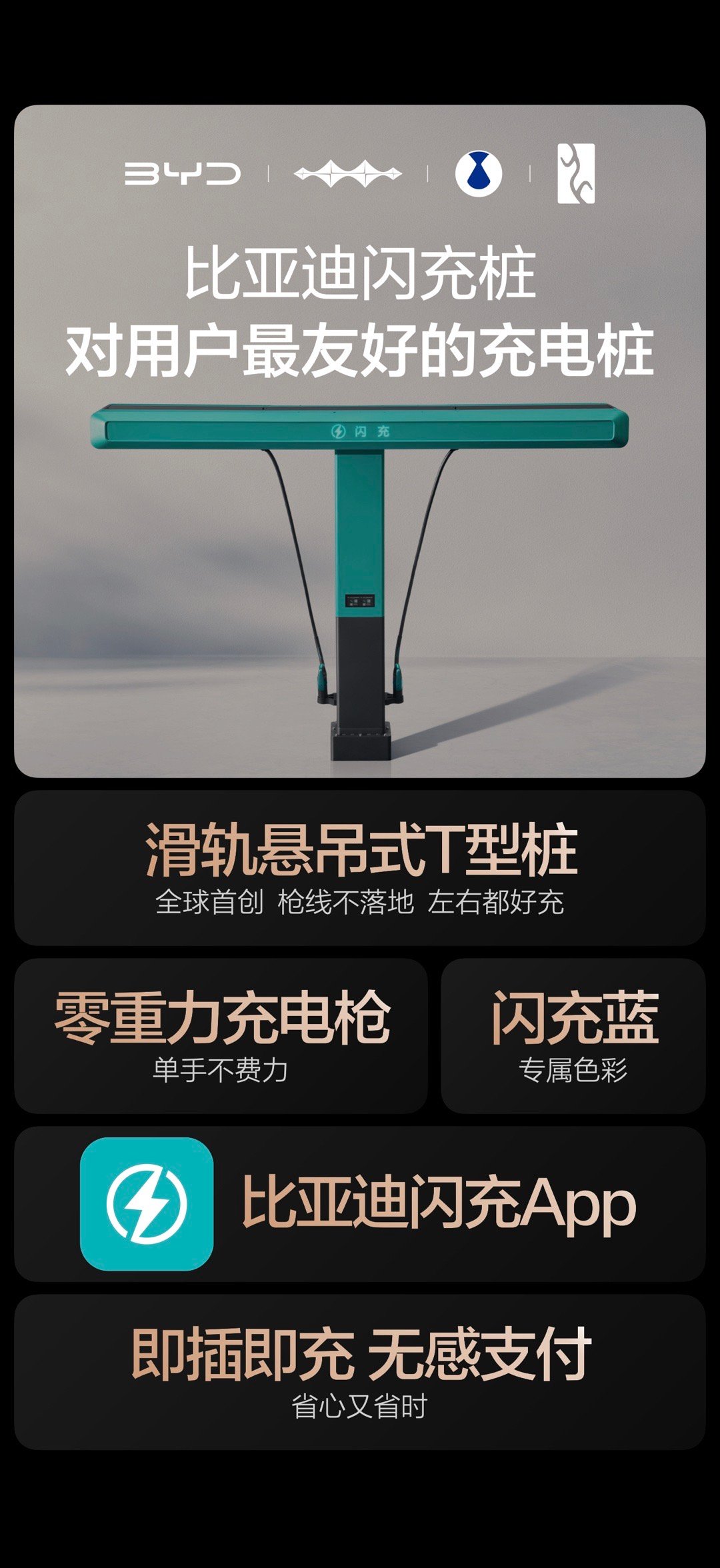 闪充蓝的配色辨识度高，全球首创的滑轨悬吊式T型桩让枪和线永远保持悬空，干净又省力