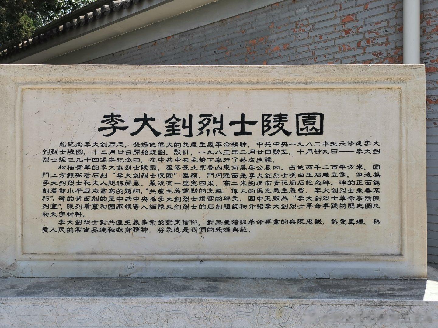 偶然路过，决定临时停留拜谒。先生河北乐亭人，幼年入学，专研有成，先赴日本，再到苏