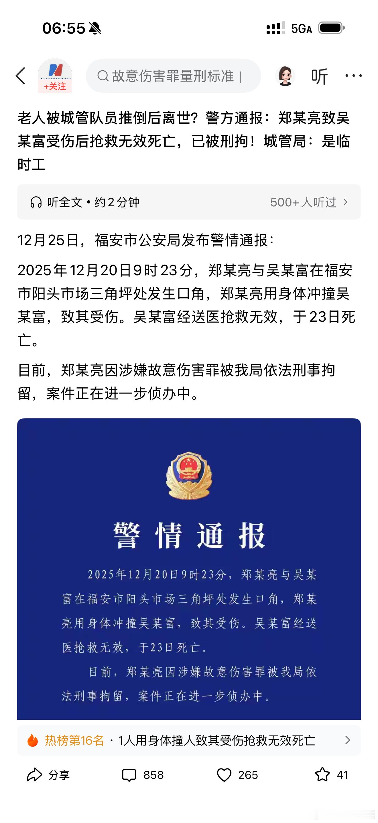 大家注意了，本来是打倒，用推倒，现在变成了身体冲撞，下步应该会变成跑的快了收不住
