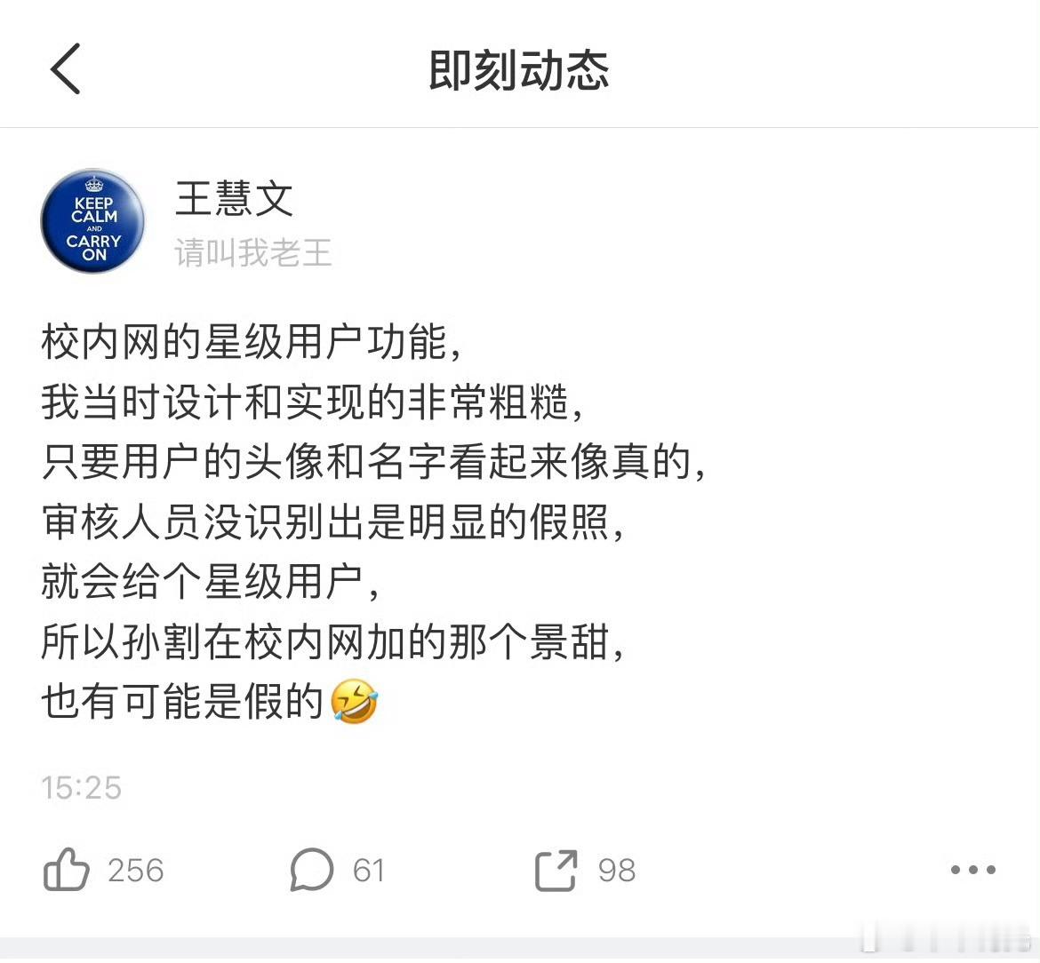 把原来校内网的联创也炸出来了。 ​​​