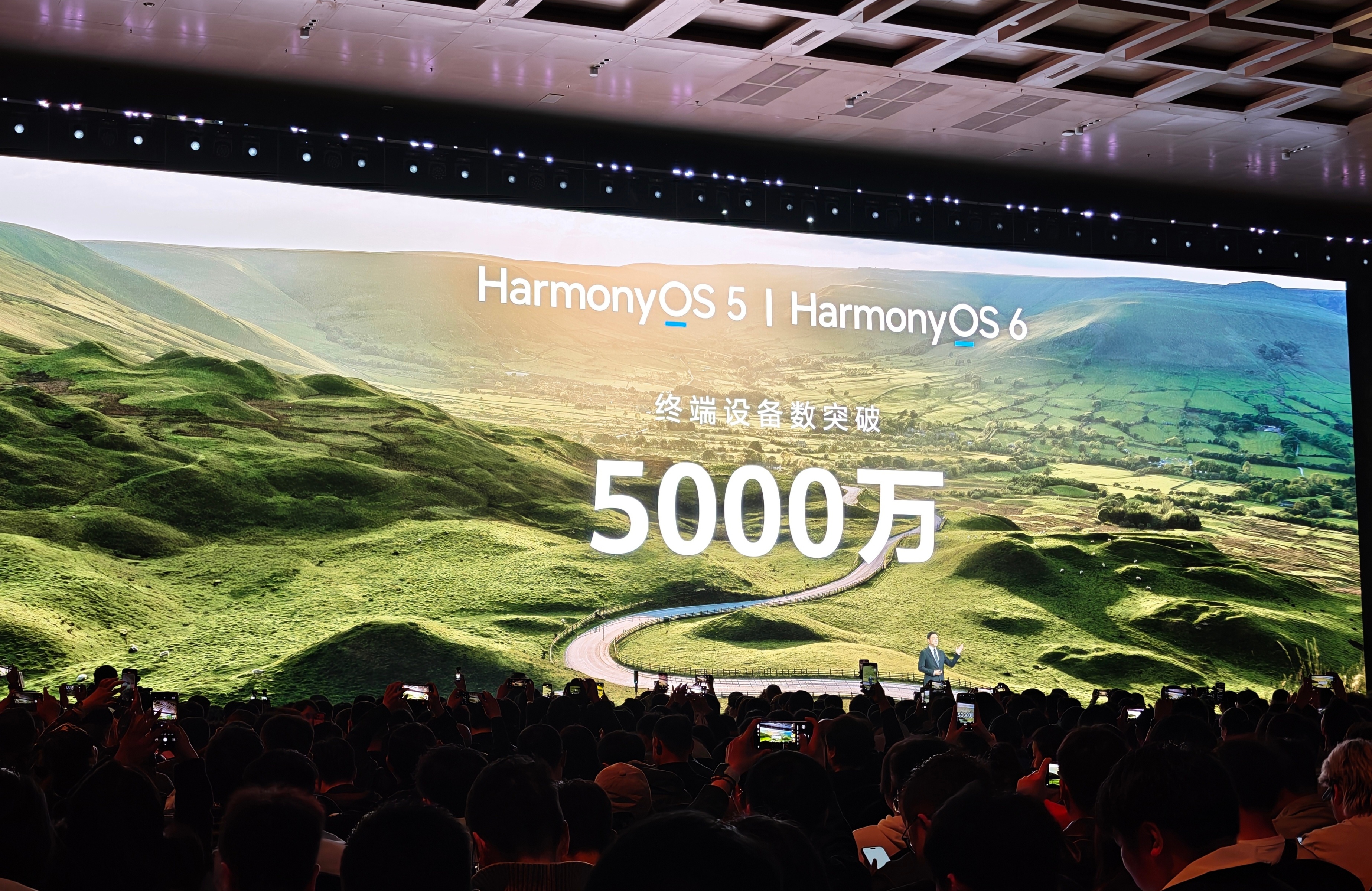 HarmonyOS 5和HarmonyOS 6的终端设备数已经突破5000万，鸿