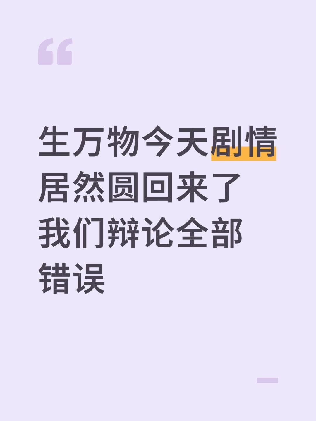 生万物原来在这里等着我