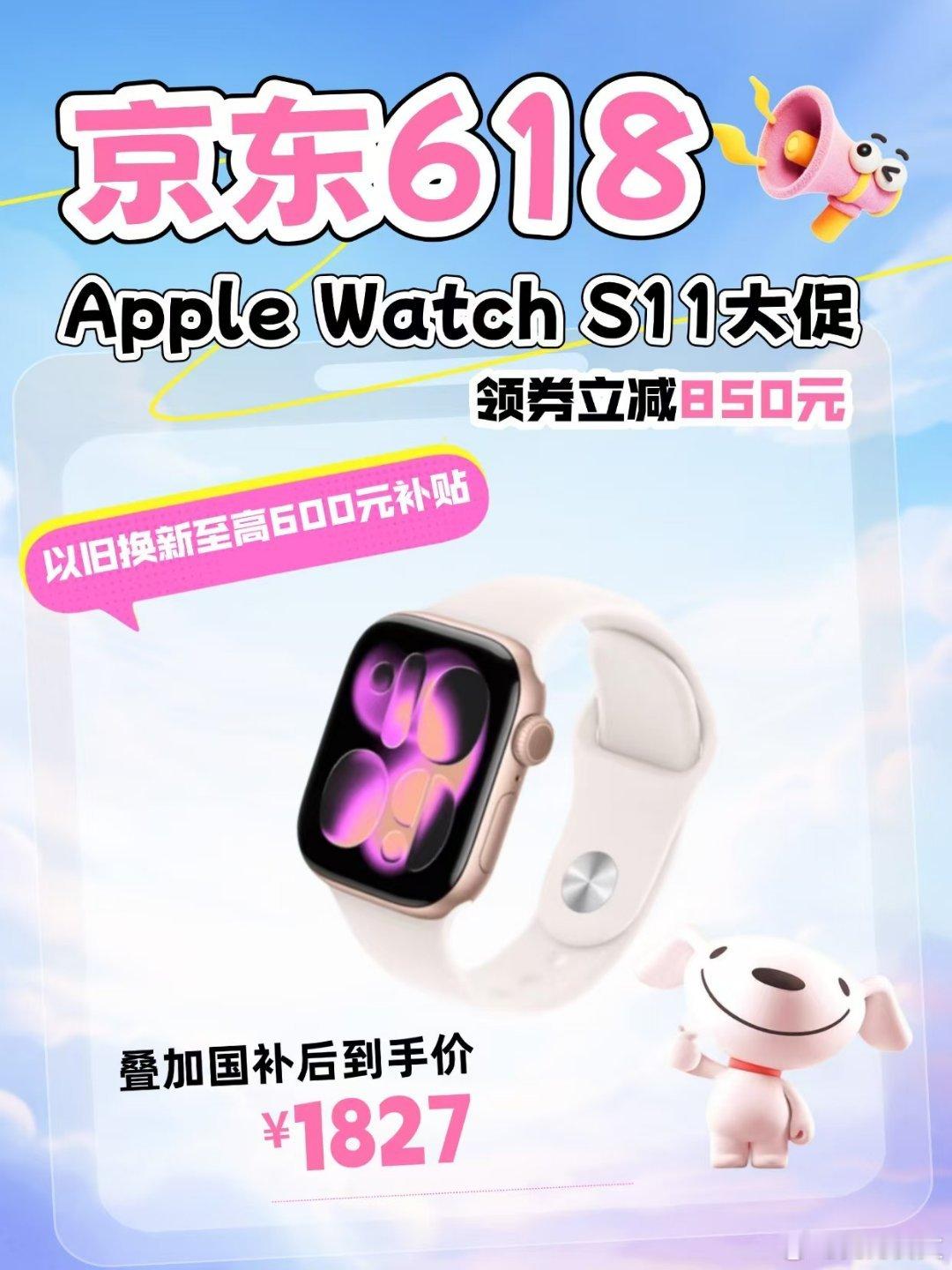 苹果将涨价刷到苹果配件涨价资讯，想入手Apple Watch的千万别再拖延！京东