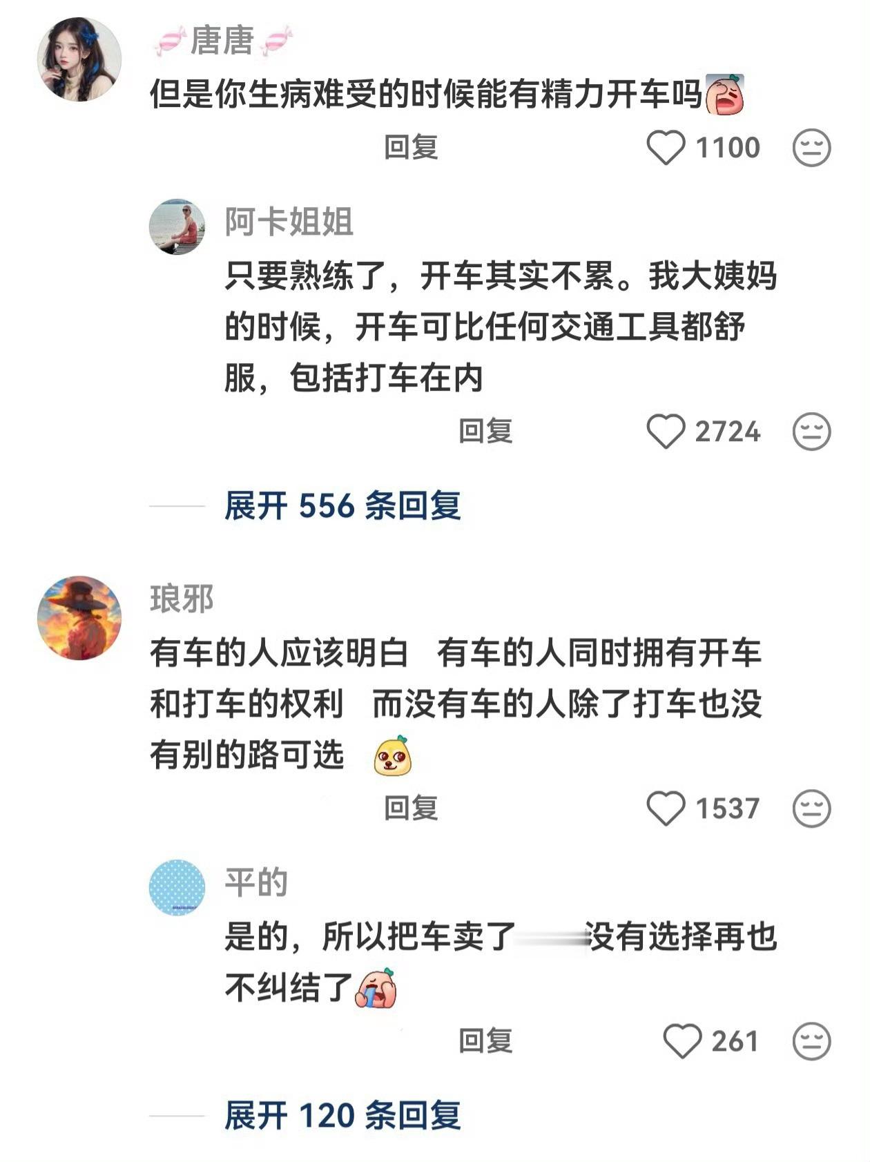 才明白有车的真正重要性 