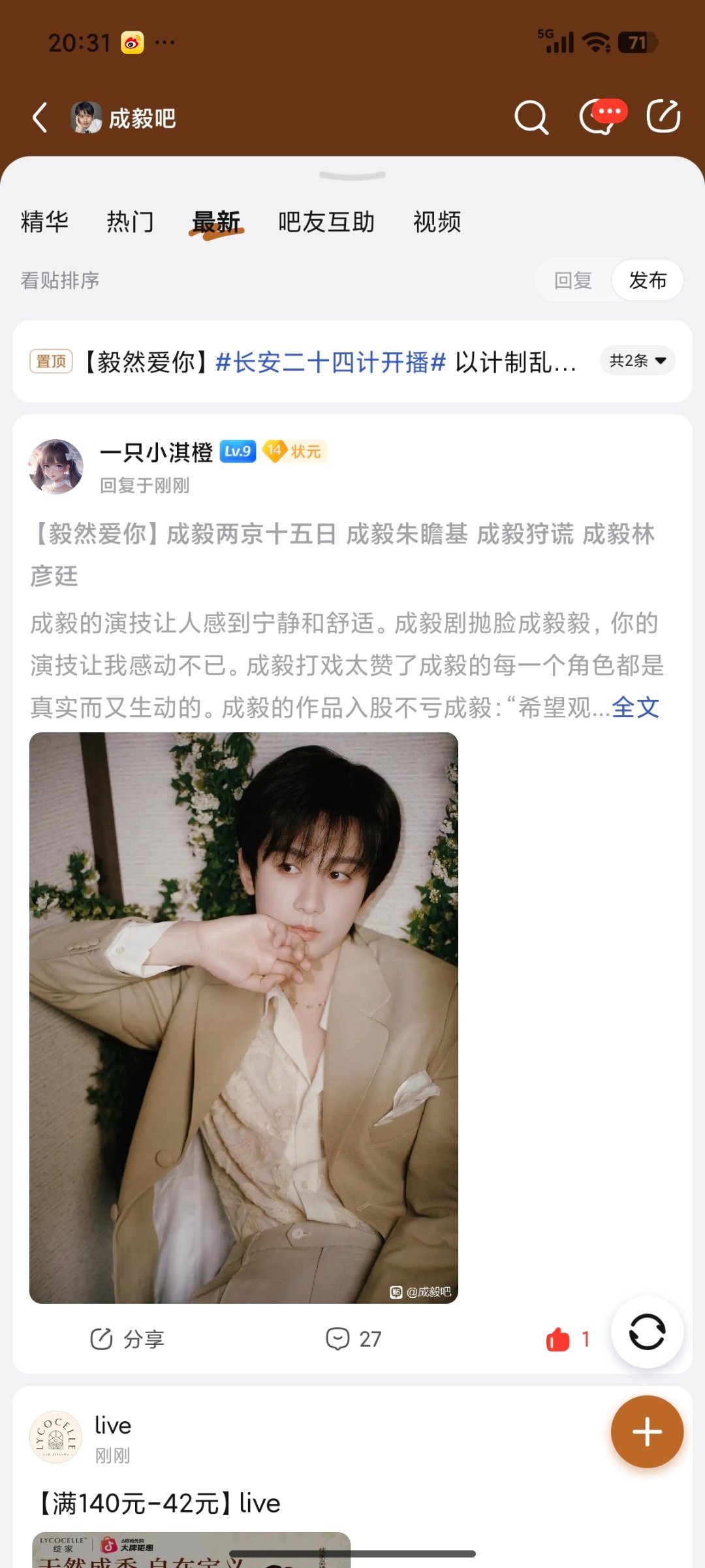 一路见证你踏过风雨、坚守演员初心，始终无条件偏爱与支持你。愿你自在拍戏、顺遂无忧
