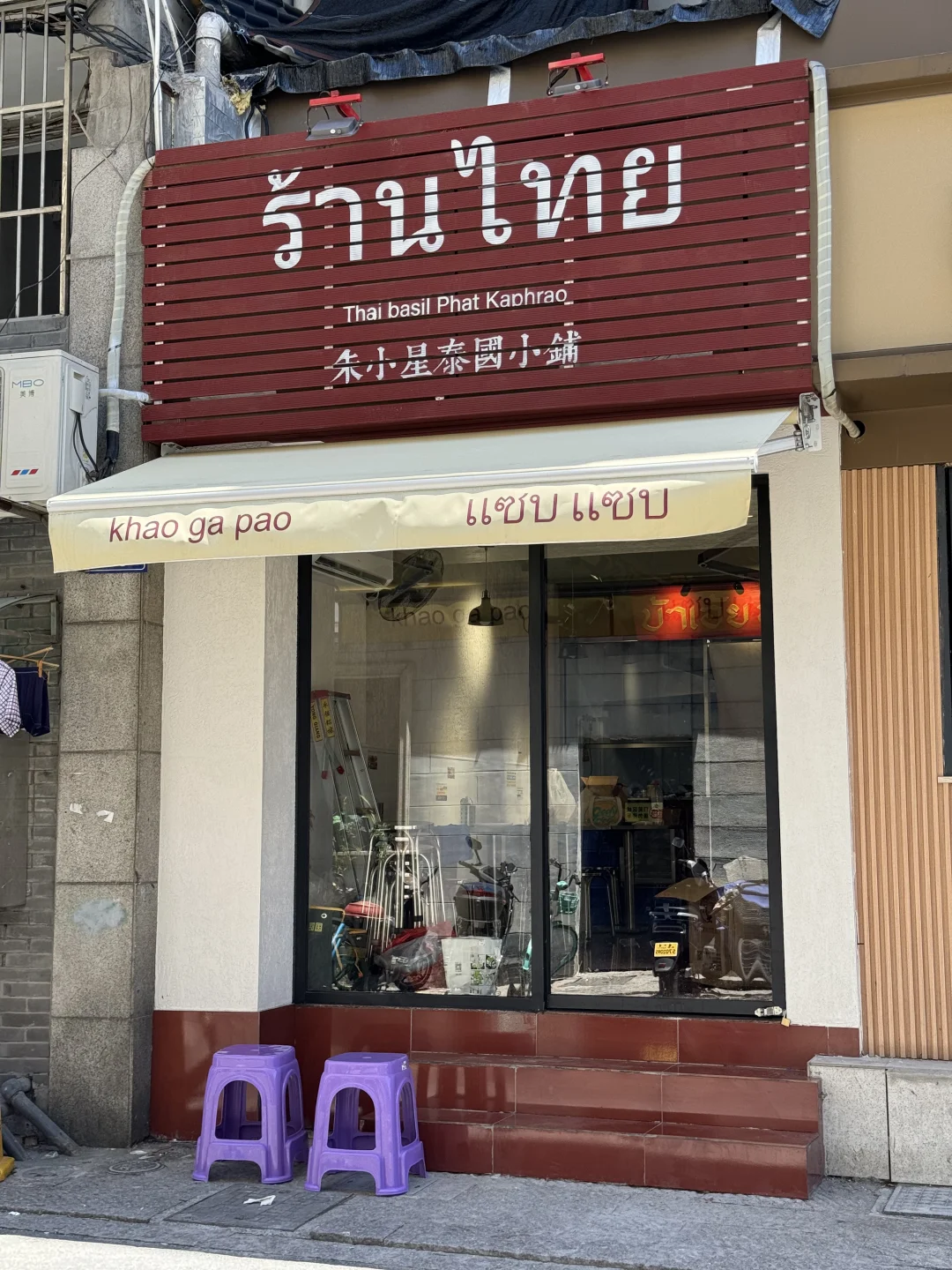 这是之前在武林夜市卖泰奶的朱小星吗！！！