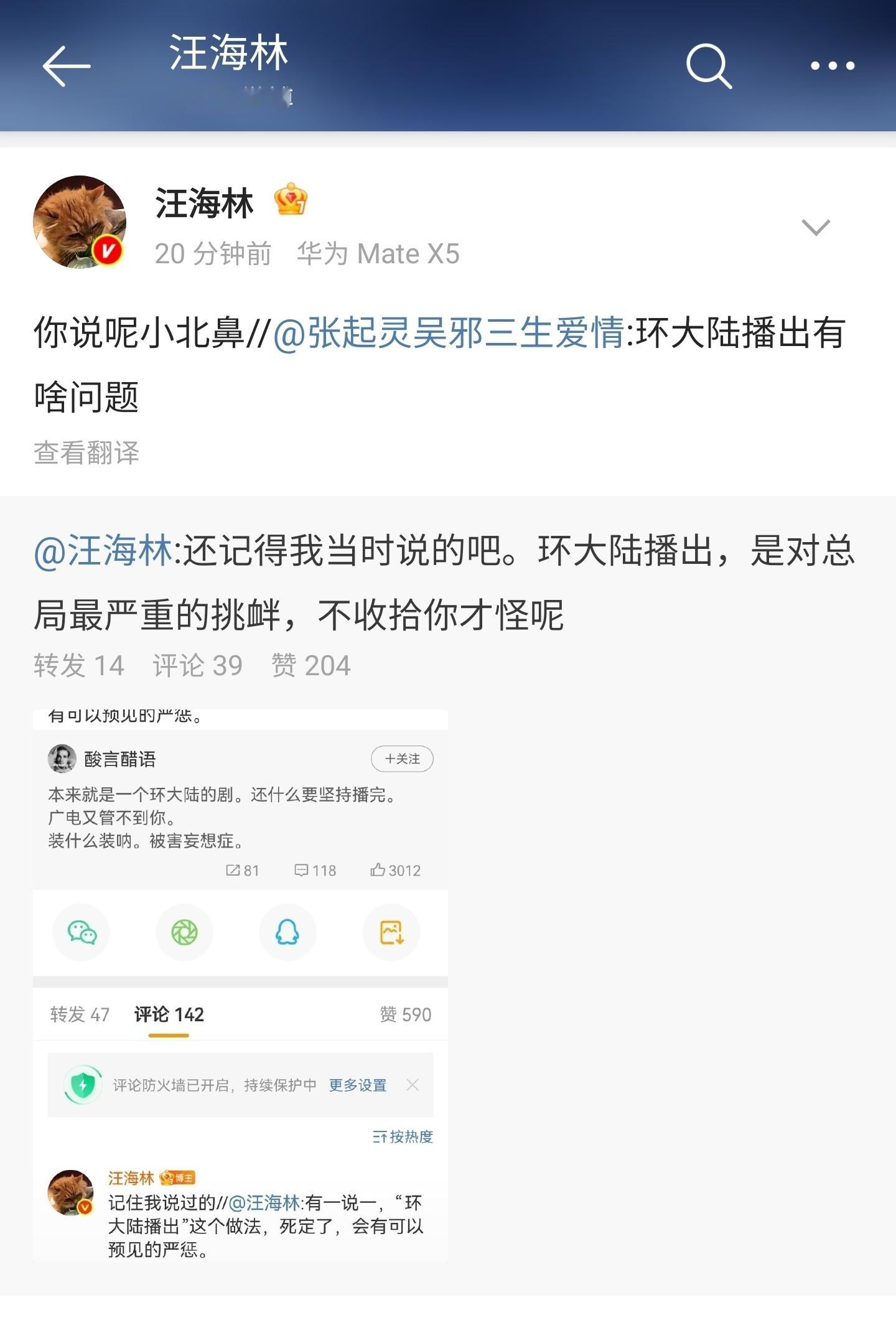 听汪海林这口气，耽改演员的路也被堵死了。但问题是，我看着某些演员还活跃得好好的啊