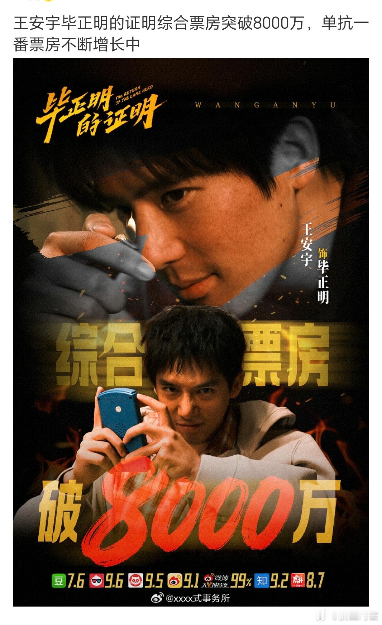 内娱是一个轮回，一开始大家吹的票房也都是从几千万开始，后来进入了打一亿飘十亿阶段