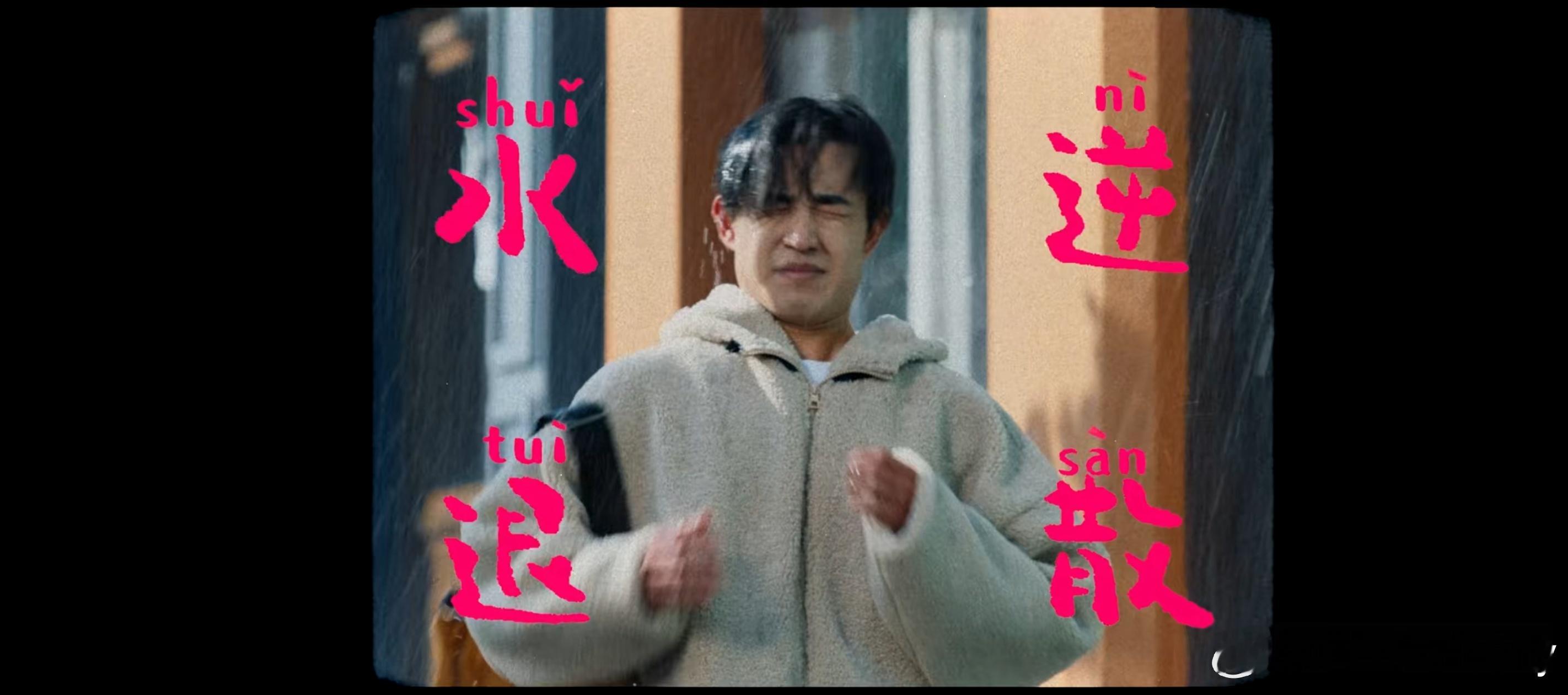 美好生活有赚头  抖音商城年终狂欢季   其实，不用等愿望实现，也能跟美好生活奔