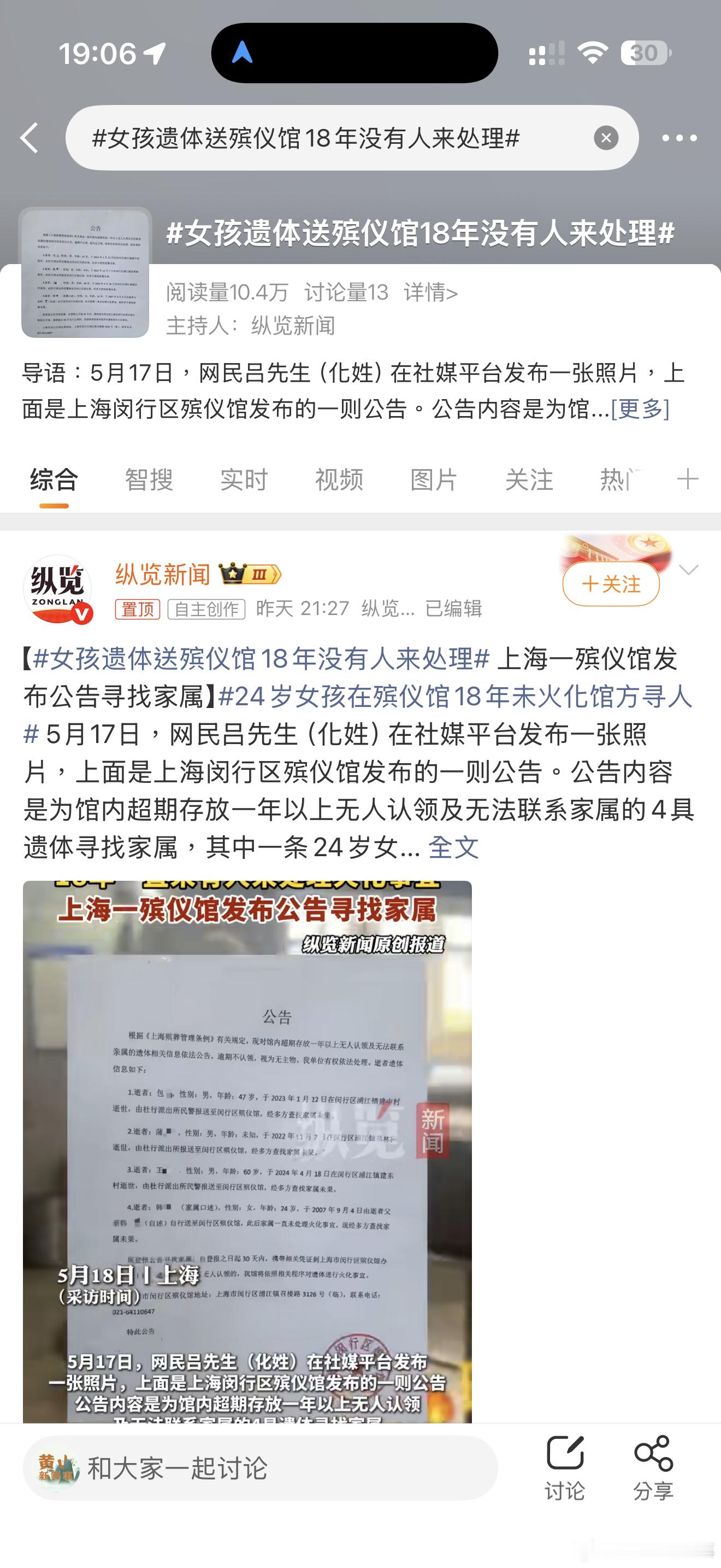 女孩遗体送殡仪馆18年没有人来处理女孩遗体送殡仪馆18年没有人来处理 