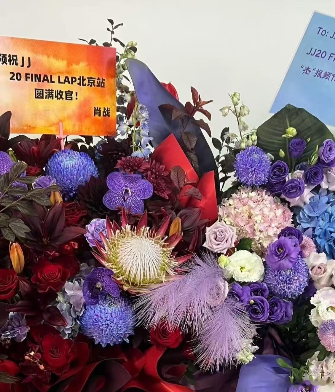 肖战给林俊杰送花篮肖战有始有终肖战给林俊杰送花篮，哇塞，[爱你][爱你] ​​​