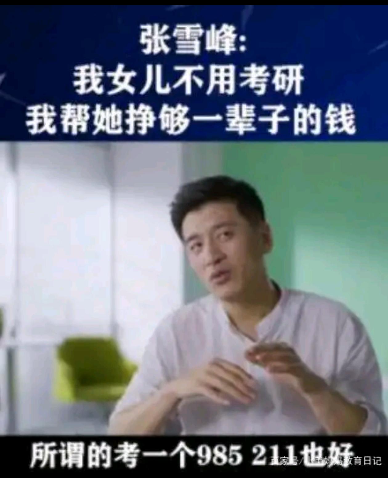 可惜女儿没有了爸爸。早知如此，女儿肯定宁可自己努力挣钱，也不会让爸爸这么拼吧？[