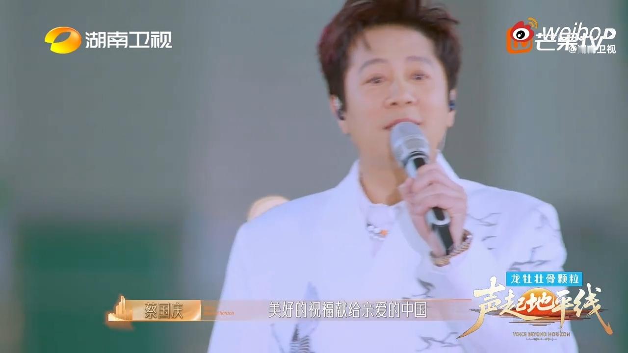 蔡国庆把吉祥的光送到了国外，不愧是祝福大使，走到哪暖到哪！声起地平线