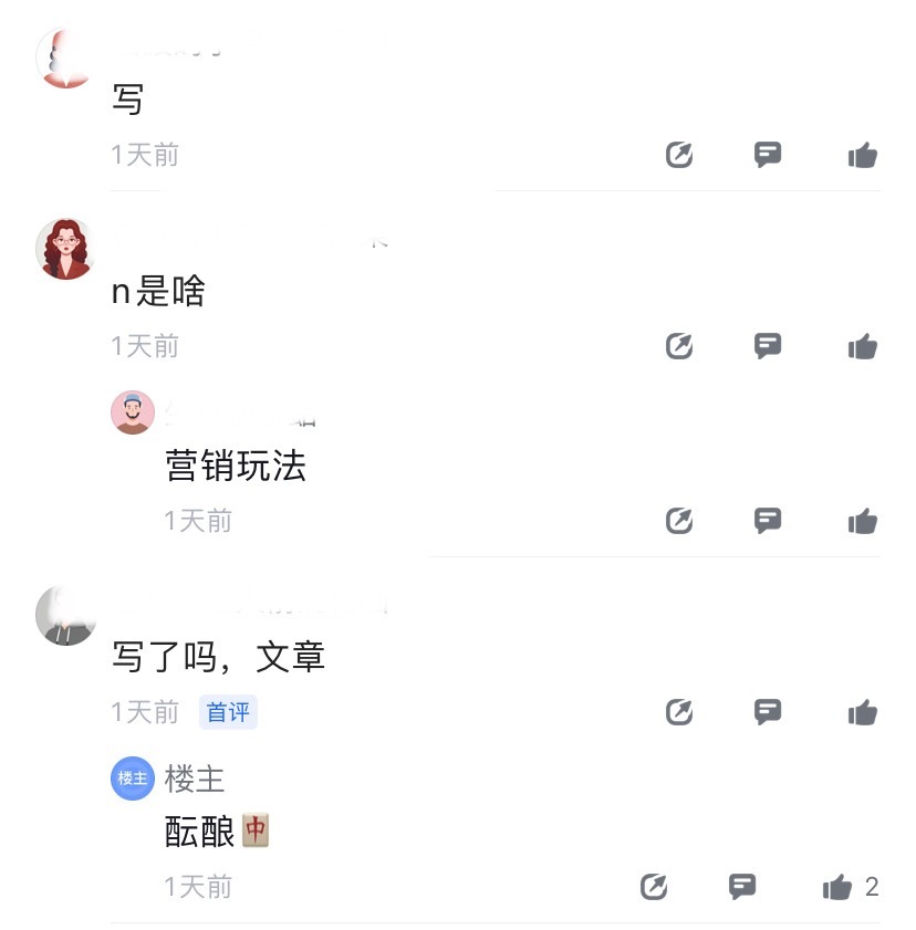 阿里同事圈已经有人，准备写一篇置身猫内。不知道是不是来添乱的，一位坐标天猫市场部