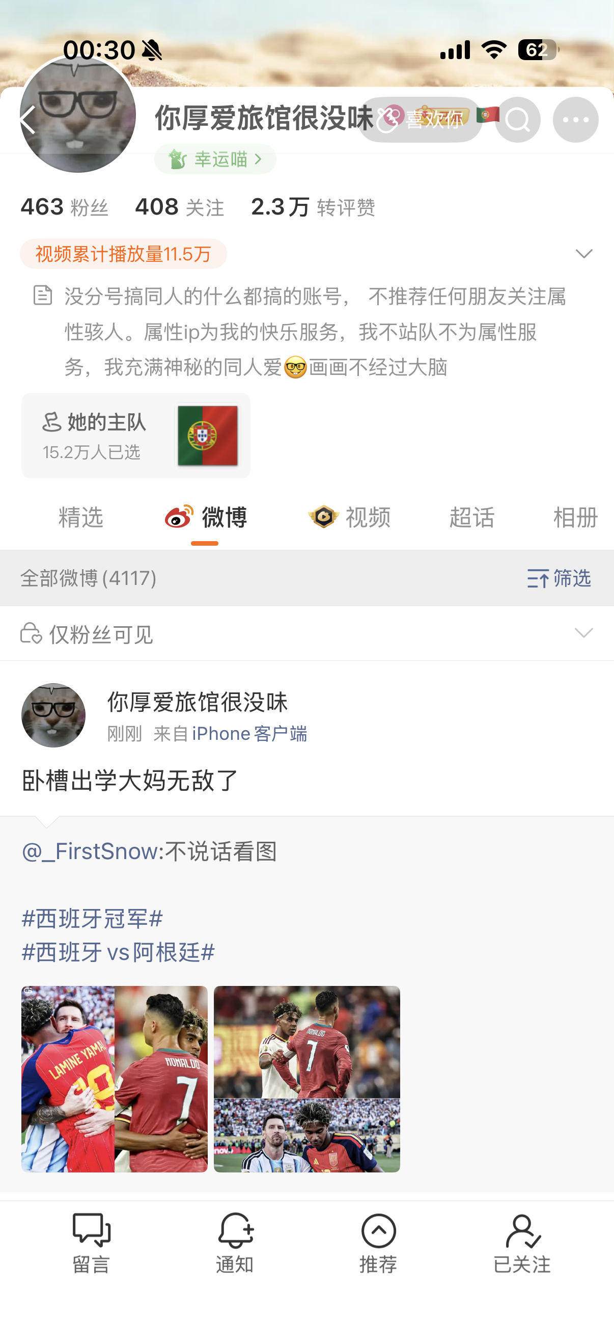 阿根廷队标都不敢挂可能也是怕拳击了 我发个嘉豪就这么跳脚啊啊啊啊啊笑晕了啊网页链